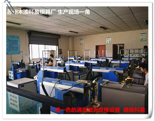 安博(中国)激光设备在客户工厂