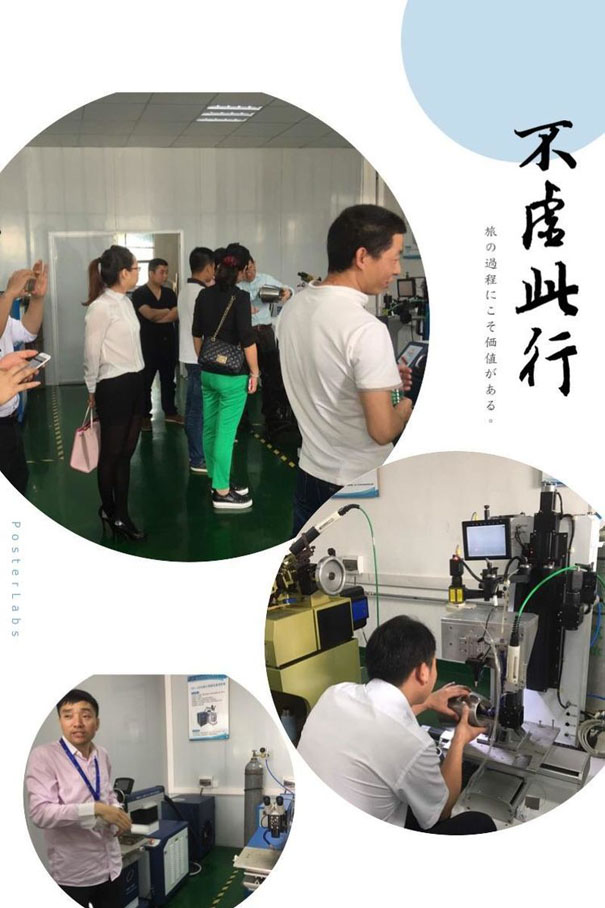 安博(中国)激光展厅