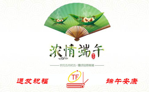 安博(中国)祝福，端午安康