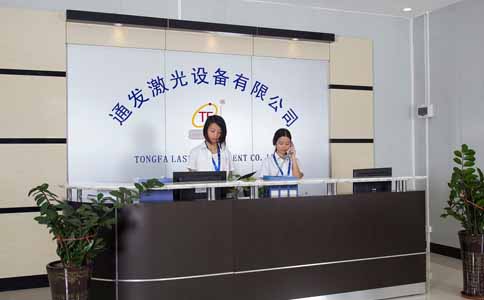安博(中国)激光前台