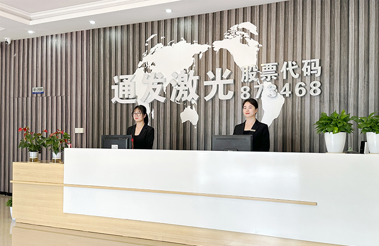 安博(中国)激光前台